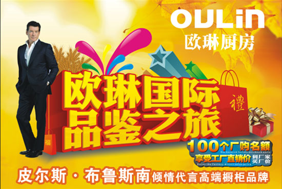 歐琳廚房“國(guó)際品鑒之旅”火熱報(bào)名中 以匠心廚具，開啟你的全球味蕾探索